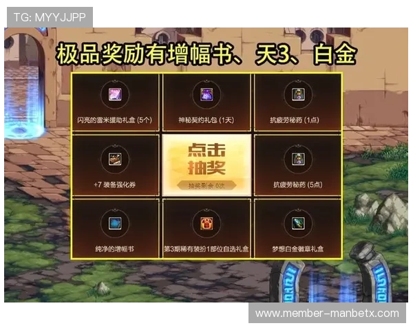 万博app苹果版最新优惠活动与福利礼包，丰富奖励助力玩家畅玩不停